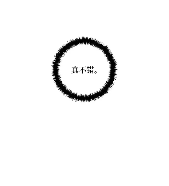 《重生最强玩家》[第87话] 贝希摩斯（4）图64