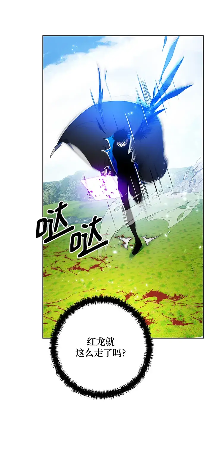 《重生最强玩家》[第87话] 贝希摩斯（4）图65