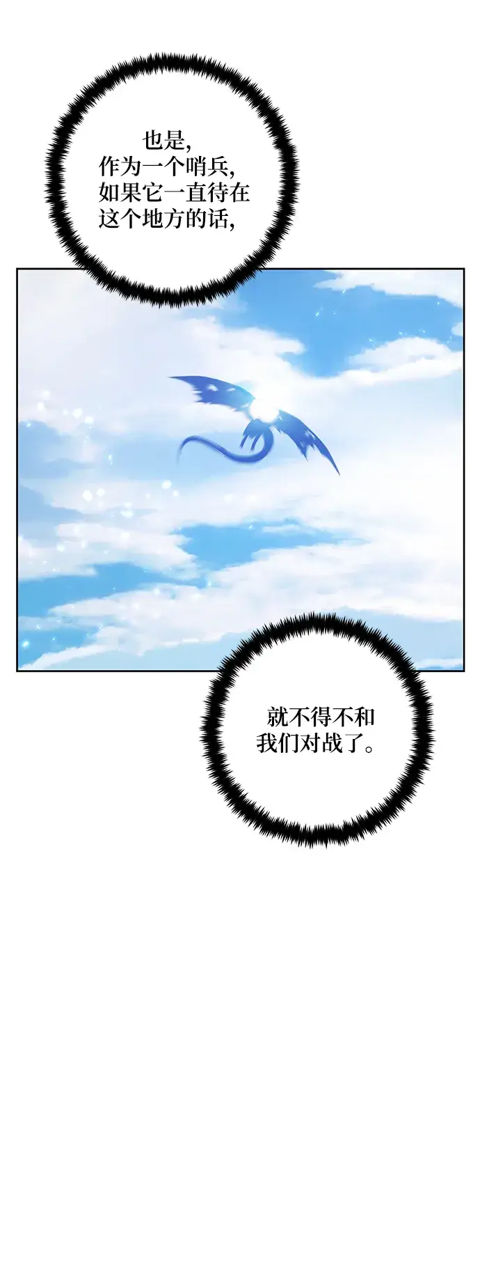 《重生最强玩家》[第87话] 贝希摩斯（4）图66