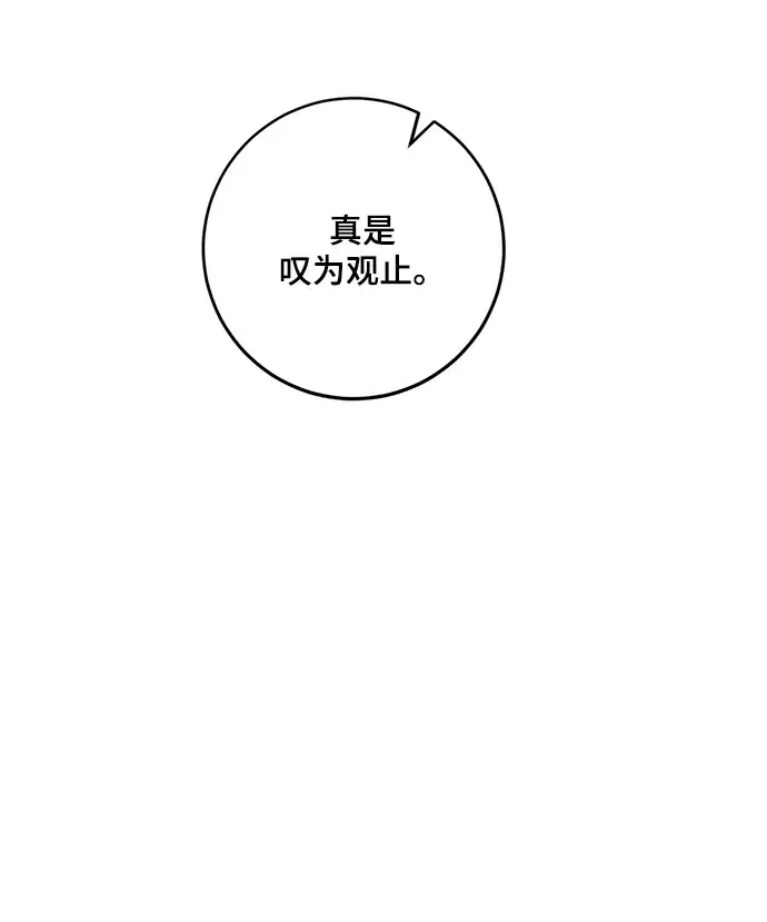 《重生最强玩家》[第87话] 贝希摩斯（4）图67