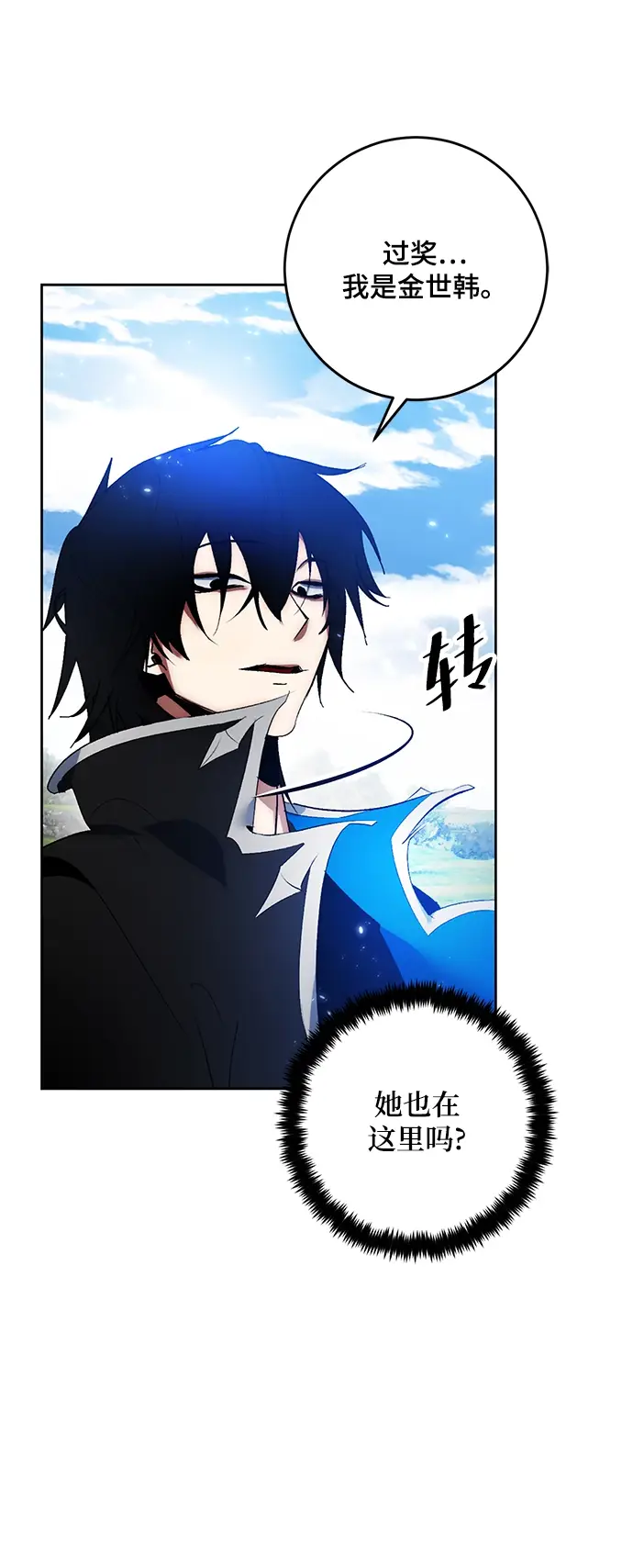 《重生最强玩家》[第87话] 贝希摩斯（4）图69