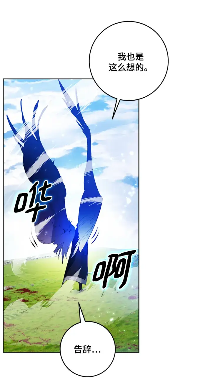 《重生最强玩家》[第87话] 贝希摩斯（4）图73