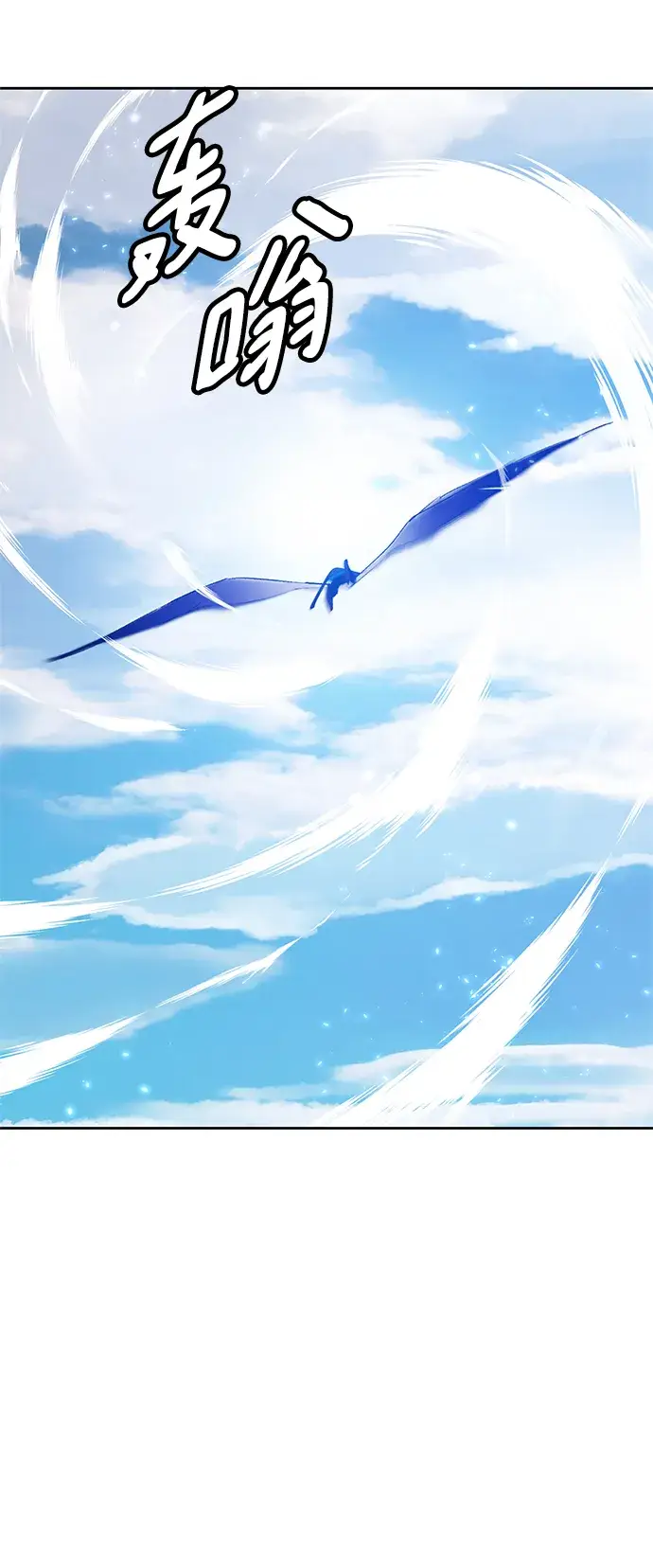 《重生最强玩家》[第87话] 贝希摩斯（4）图75