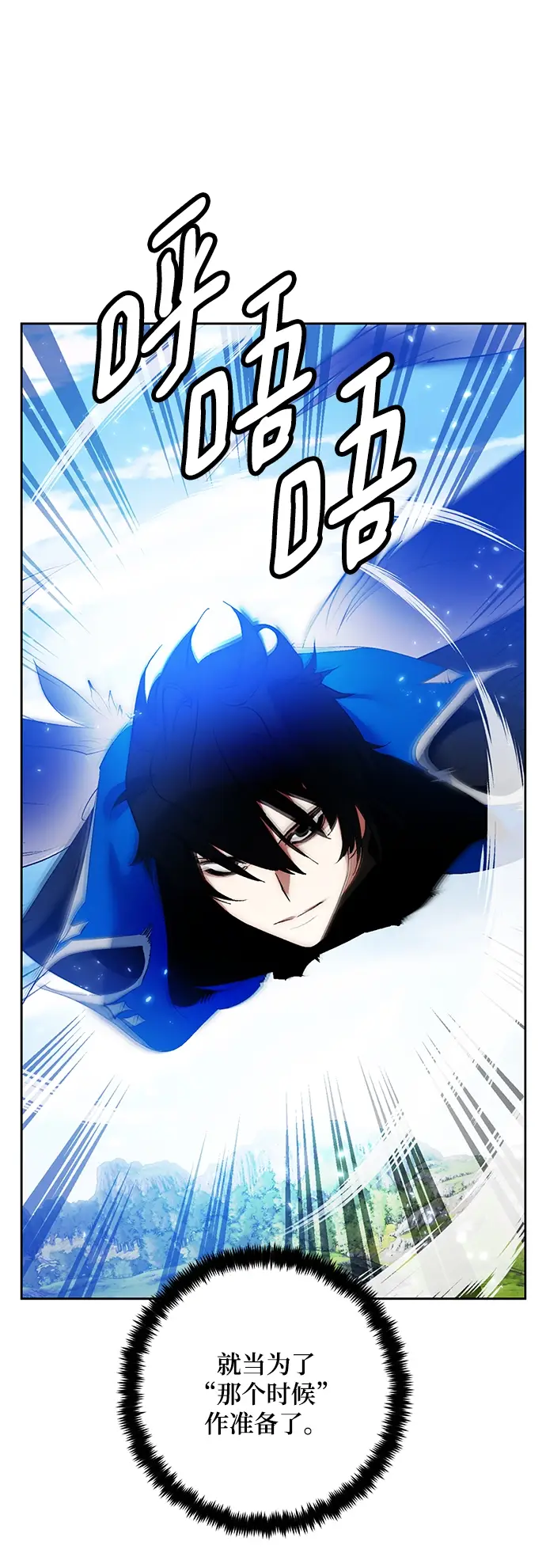 《重生最强玩家》[第87话] 贝希摩斯（4）图79