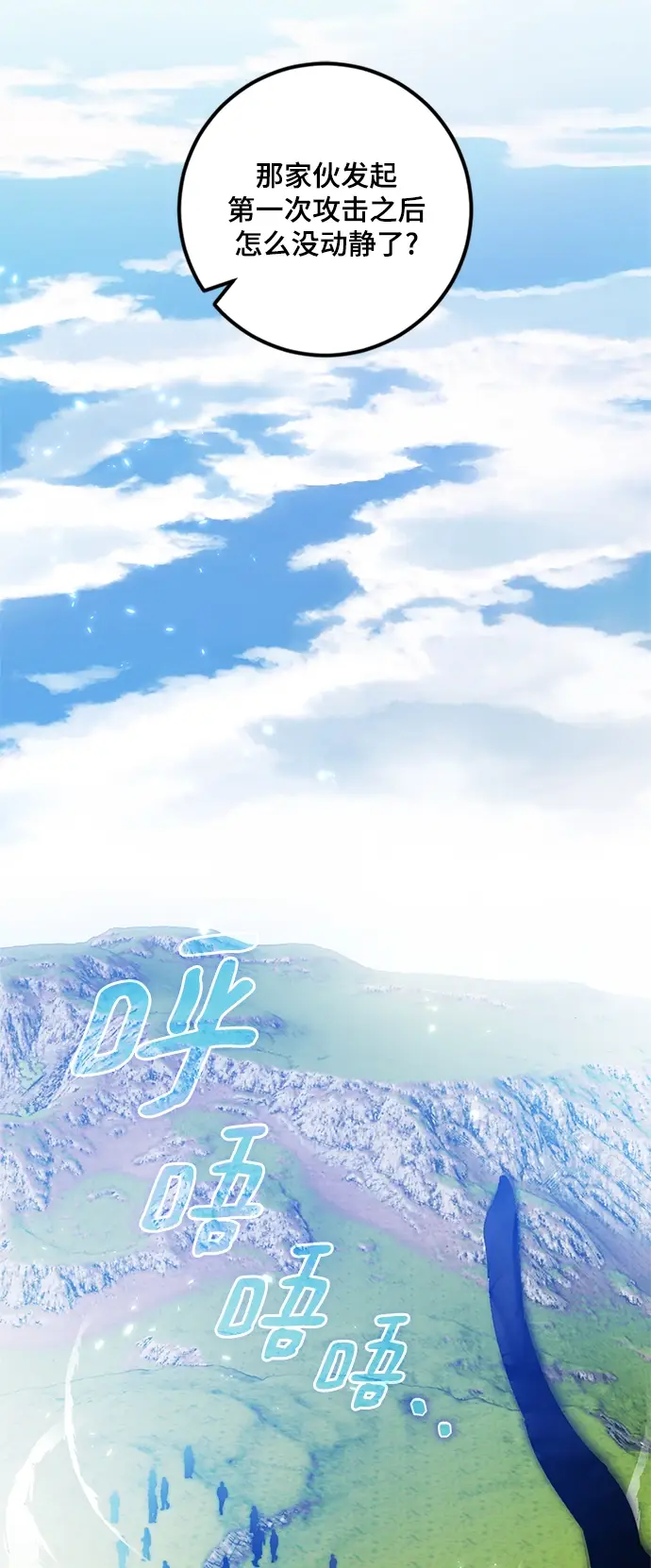 《重生最强玩家》[第87话] 贝希摩斯（4）图9