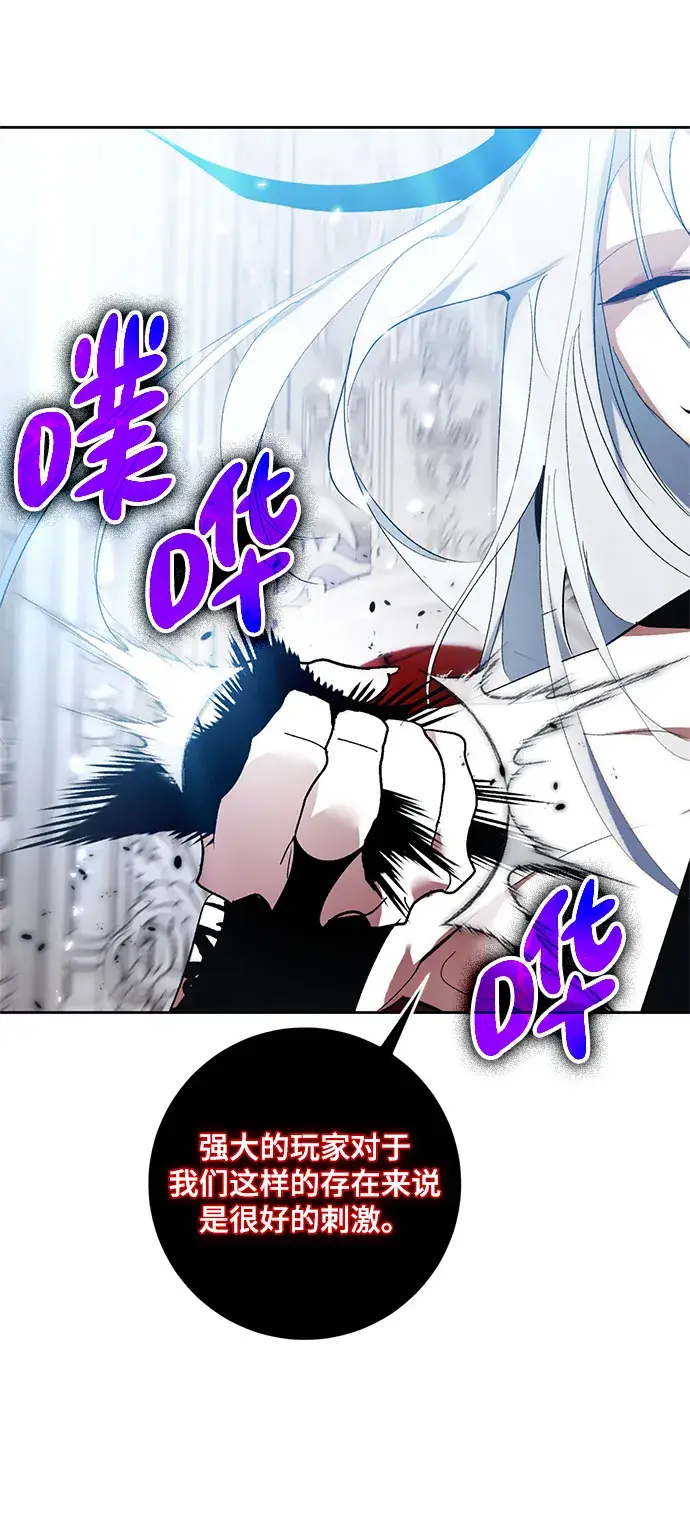 《重生最强玩家》[第88话] 执着的行踪（1）图10