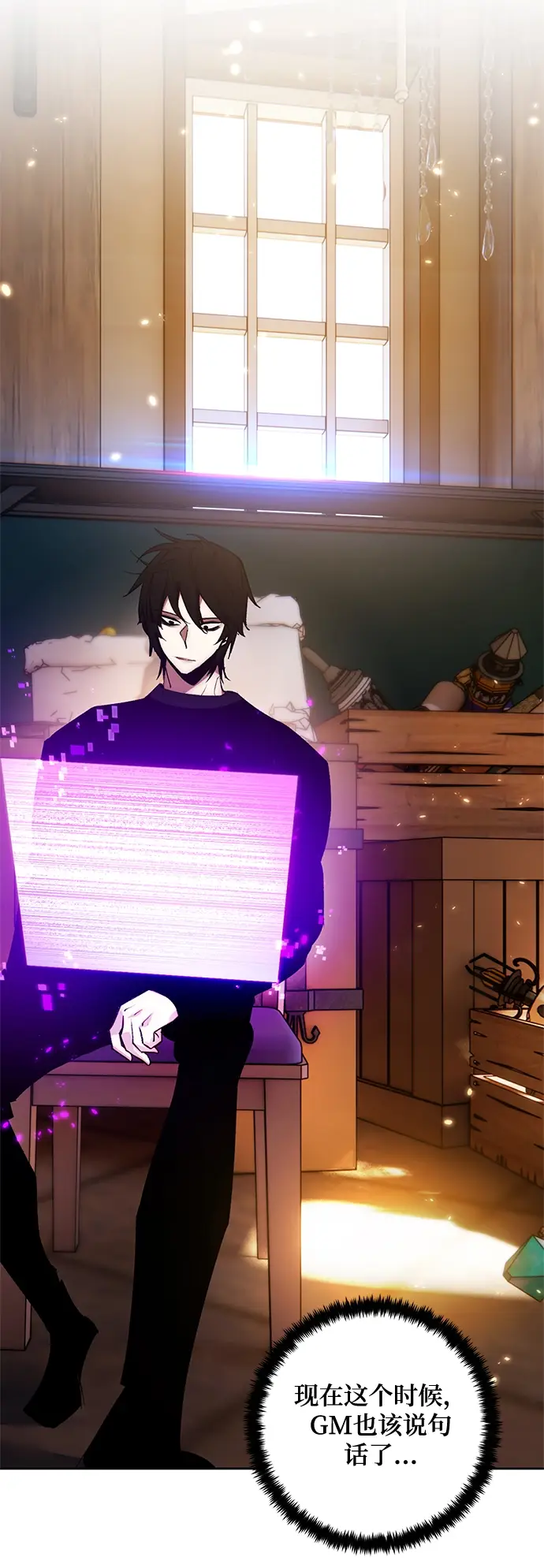 《重生最强玩家》[第88话] 执着的行踪（1）图18