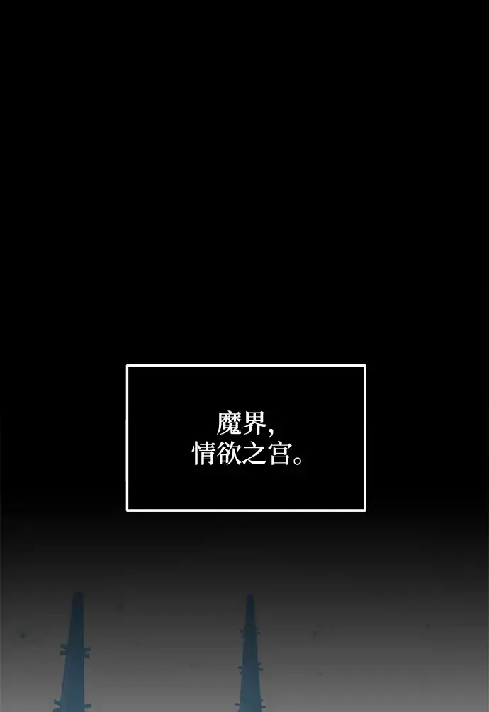 《重生最强玩家》[第88话] 执着的行踪（1）图2