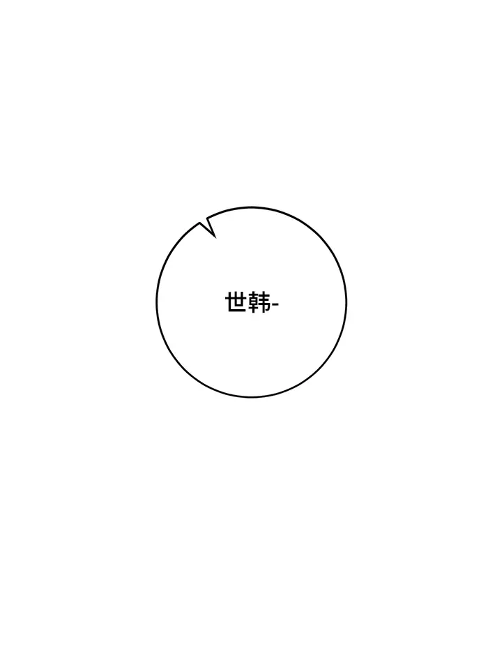 《重生最强玩家》[第88话] 执着的行踪（1）图27