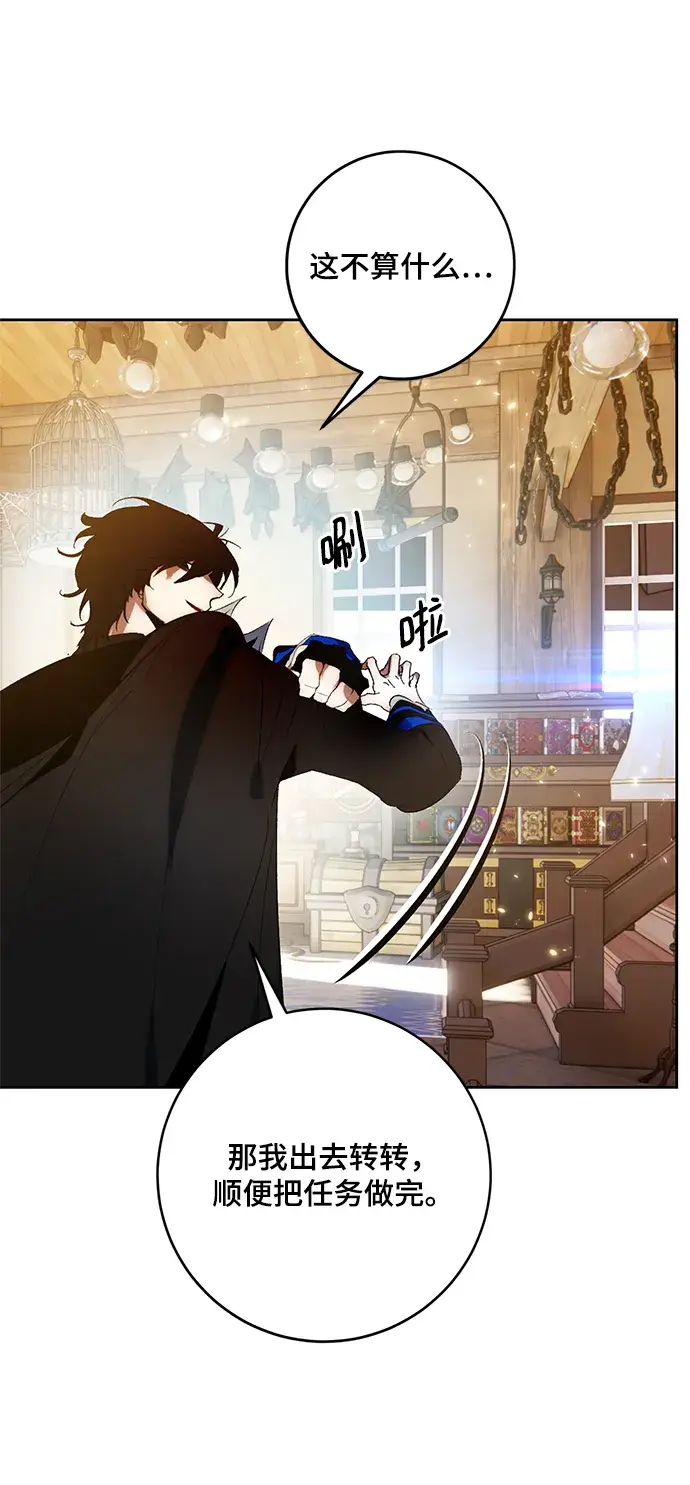 《重生最强玩家》[第88话] 执着的行踪（1）图33