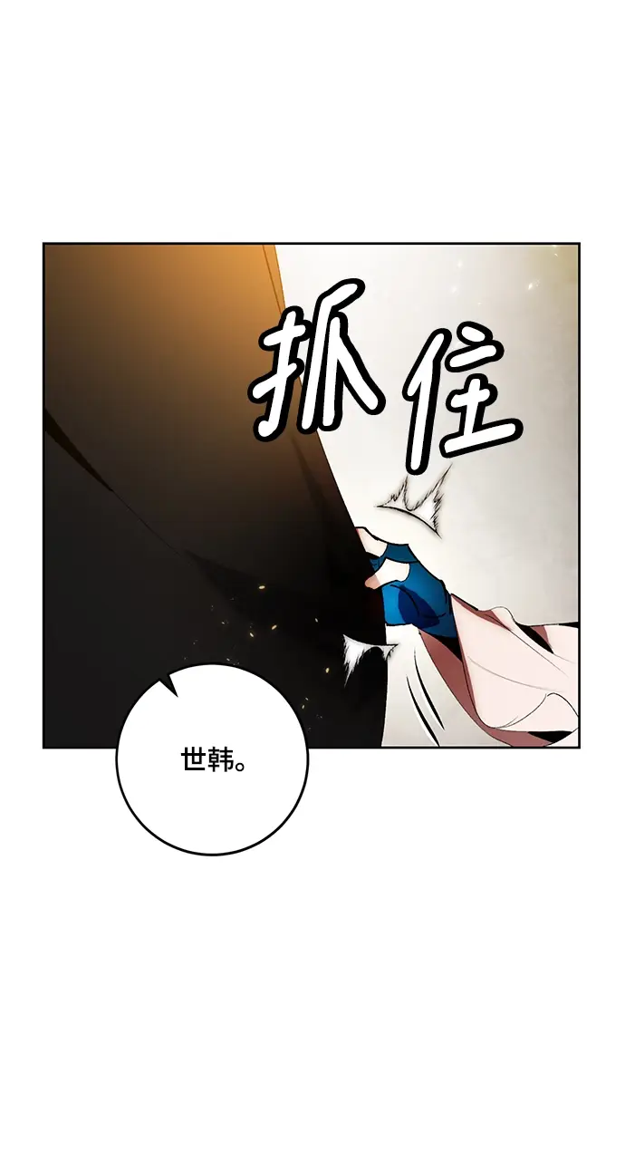 《重生最强玩家》[第88话] 执着的行踪（1）图34