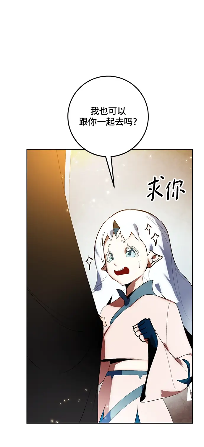 《重生最强玩家》[第88话] 执着的行踪（1）图35