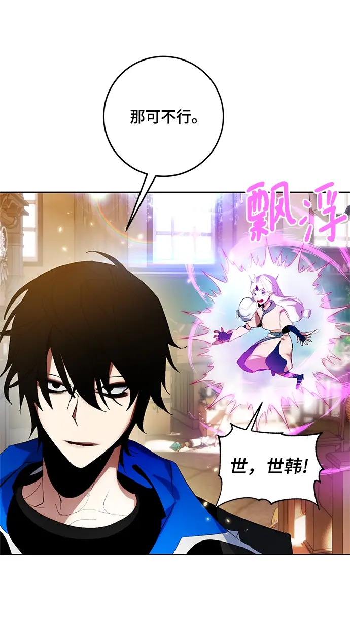《重生最强玩家》[第88话] 执着的行踪（1）图36