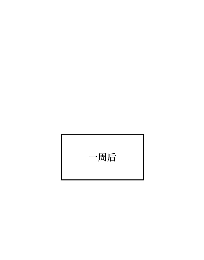 《重生最强玩家》[第88话] 执着的行踪（1）图40