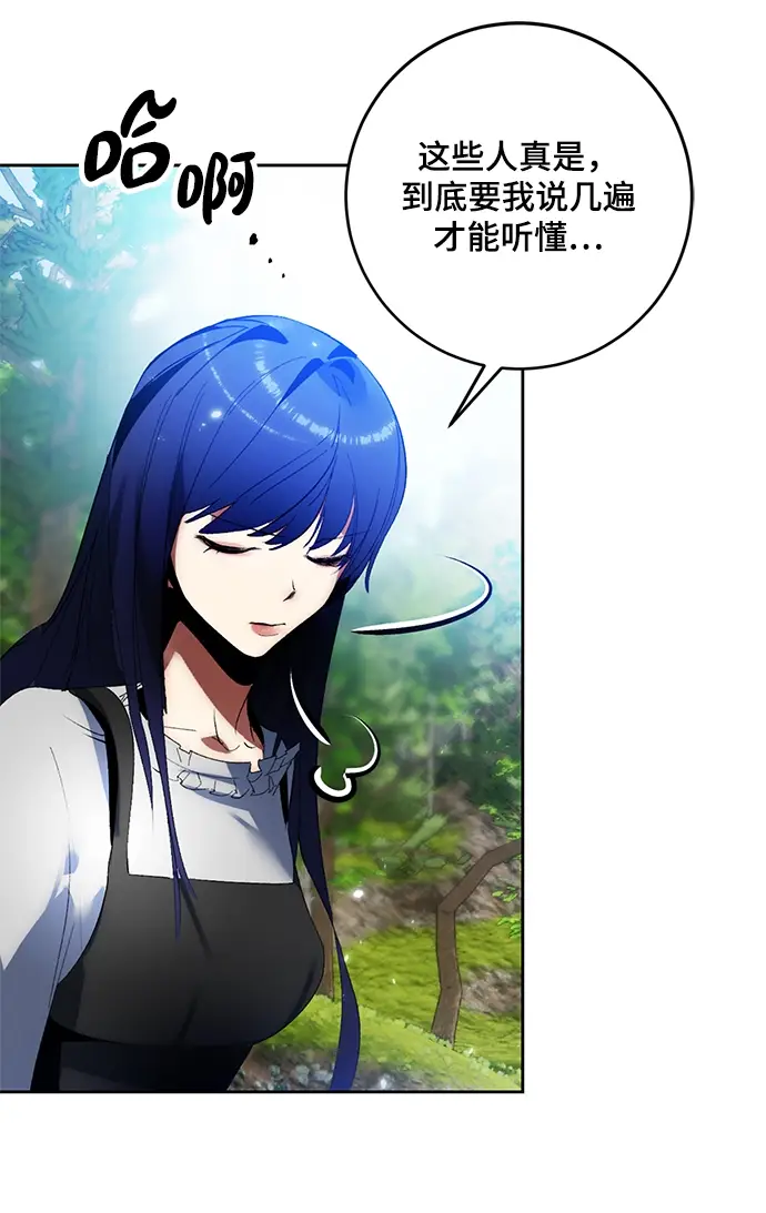 《重生最强玩家》[第88话] 执着的行踪（1）图48