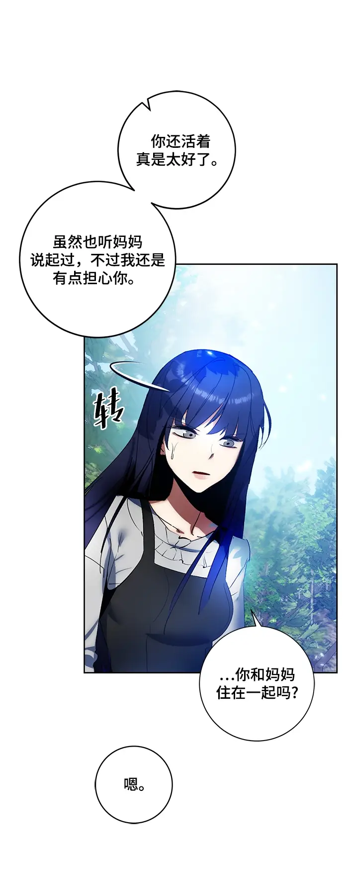 《重生最强玩家》[第88话] 执着的行踪（1）图52