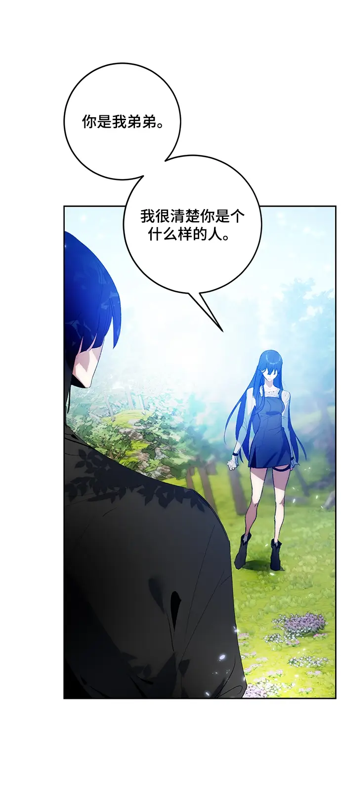 《重生最强玩家》[第88话] 执着的行踪（1）图55