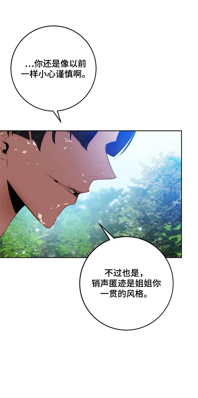《重生最强玩家》[第88话] 执着的行踪（1）图56