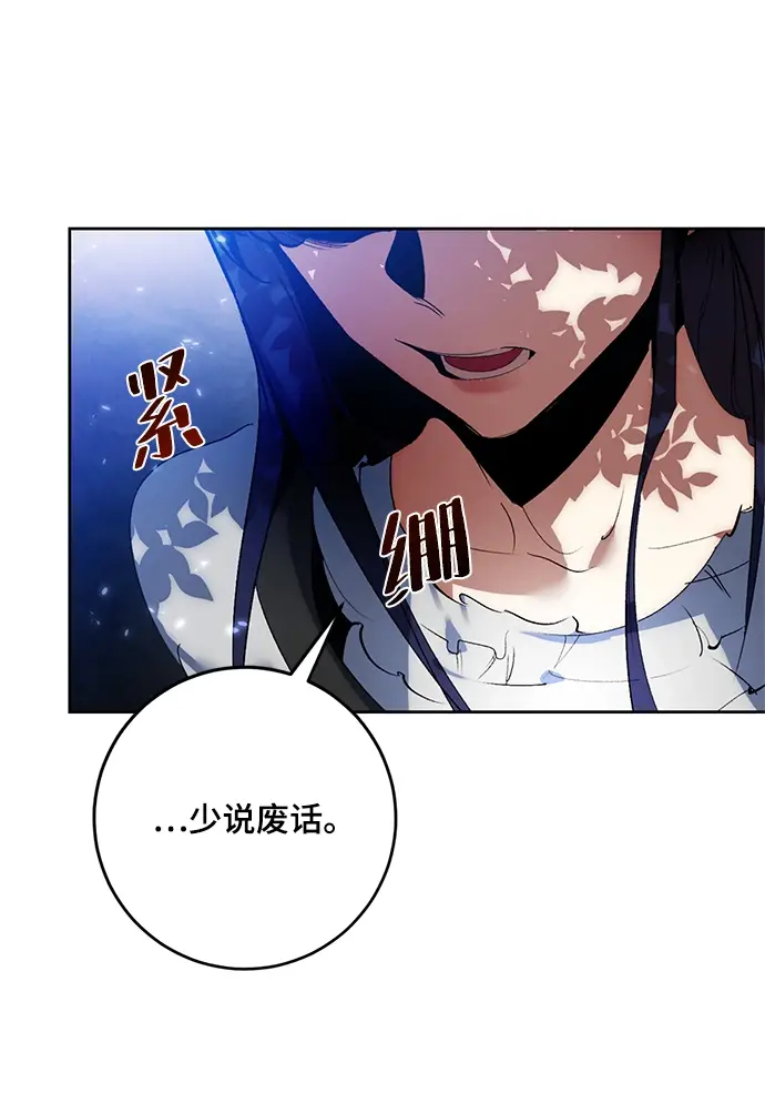 《重生最强玩家》[第88话] 执着的行踪（1）图57