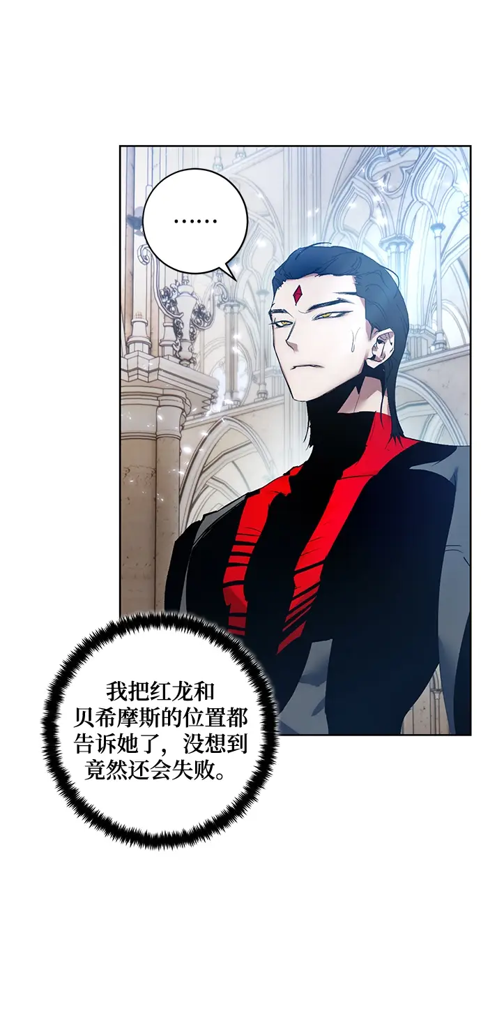 《重生最强玩家》[第88话] 执着的行踪（1）图6