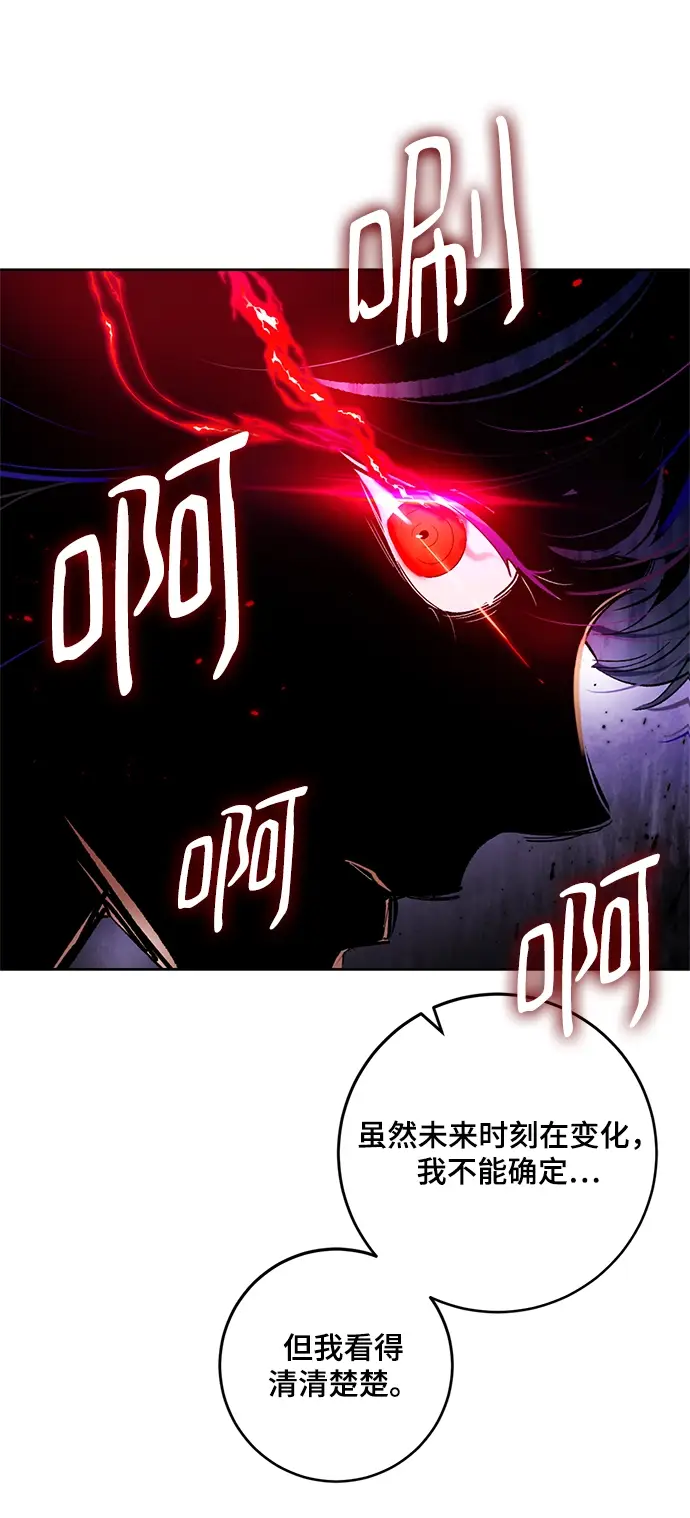 《重生最强玩家》[第88话] 执着的行踪（1）图70