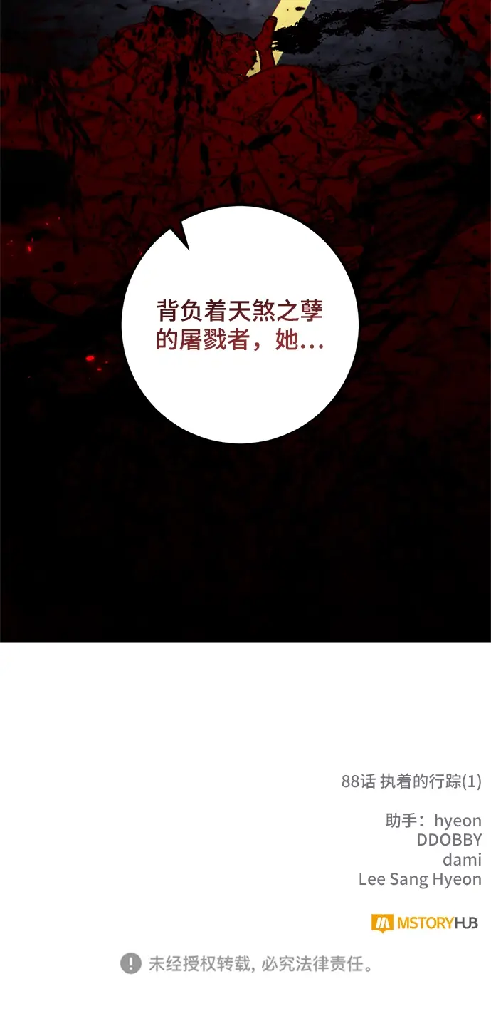 《重生最强玩家》[第88话] 执着的行踪（1）图72