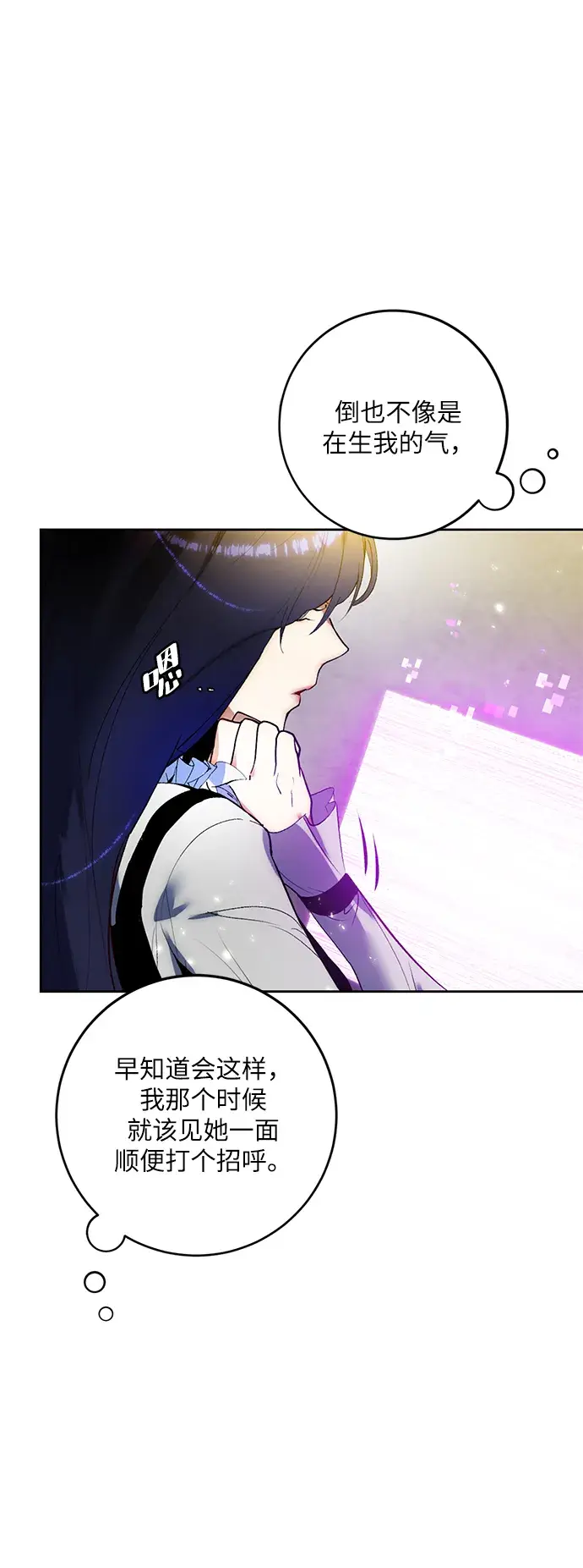 《重生最强玩家》[第89话] 执着的行踪（2）图13