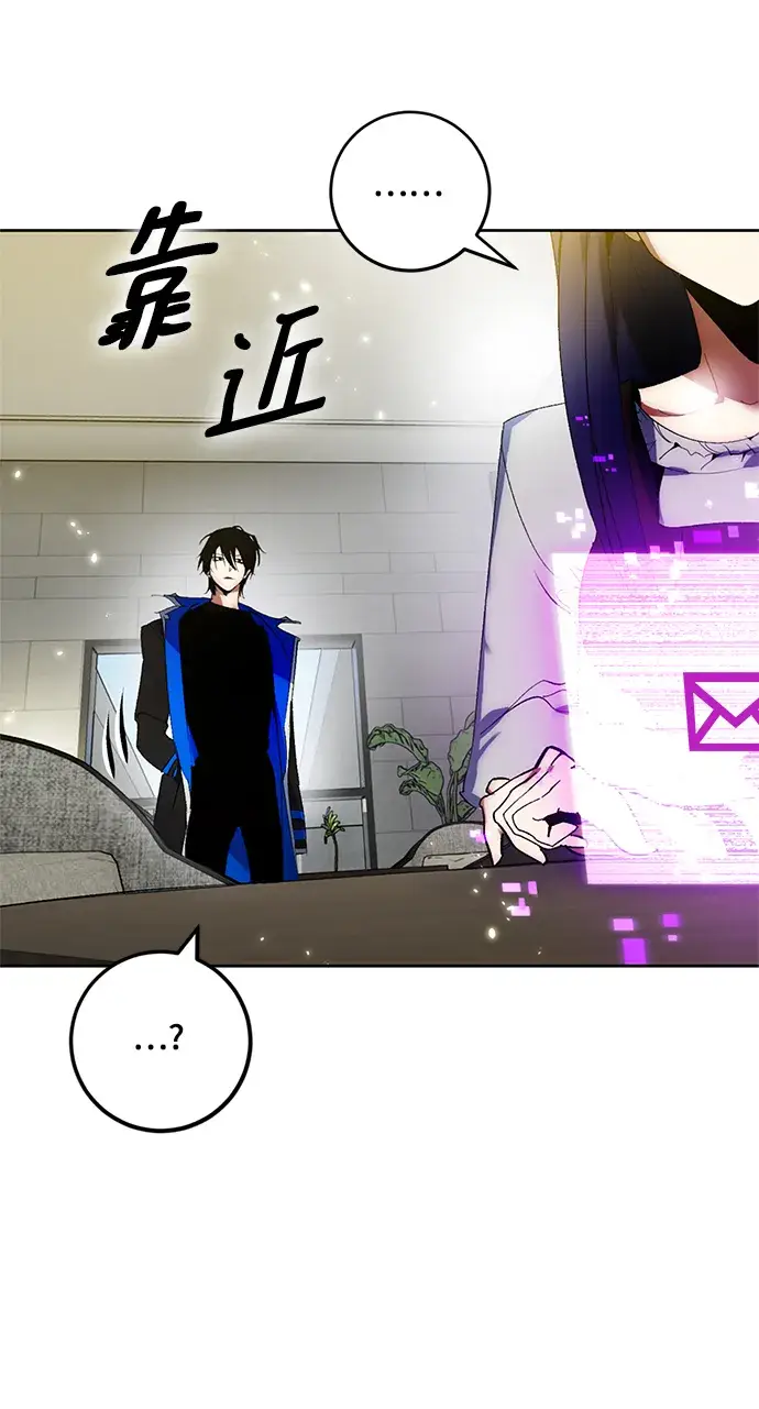 《重生最强玩家》[第89话] 执着的行踪（2）图14