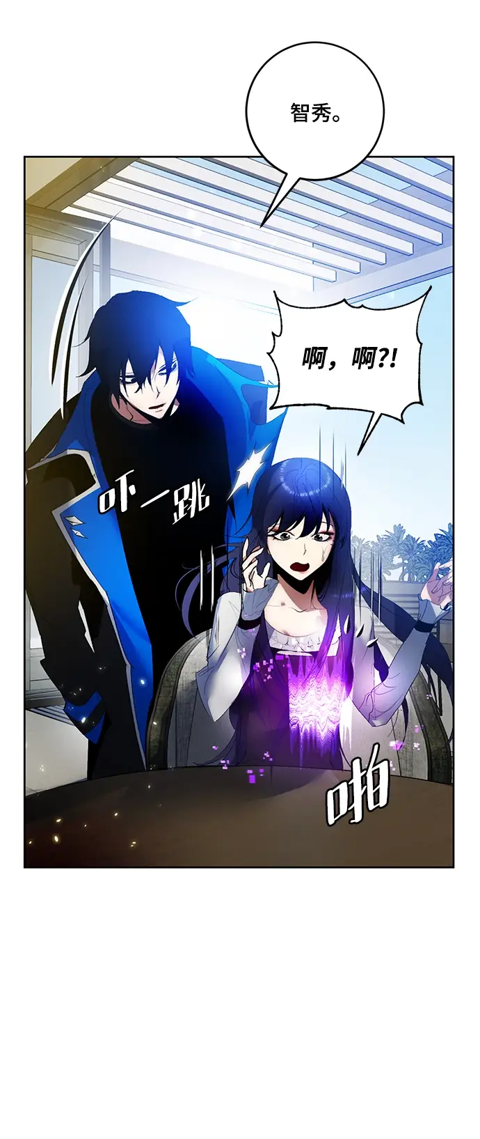 《重生最强玩家》[第89话] 执着的行踪（2）图15