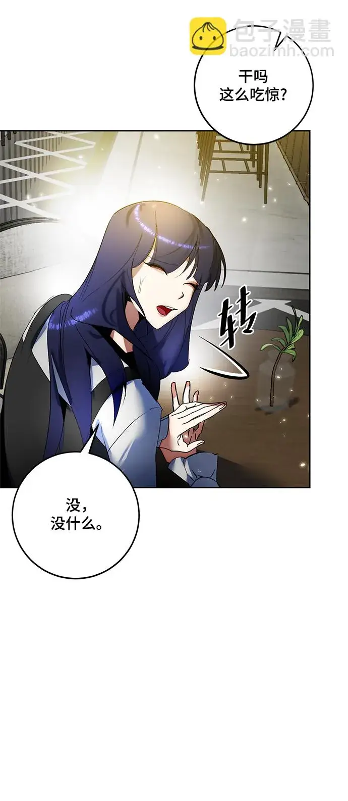 《重生最强玩家》[第89话] 执着的行踪（2）图16