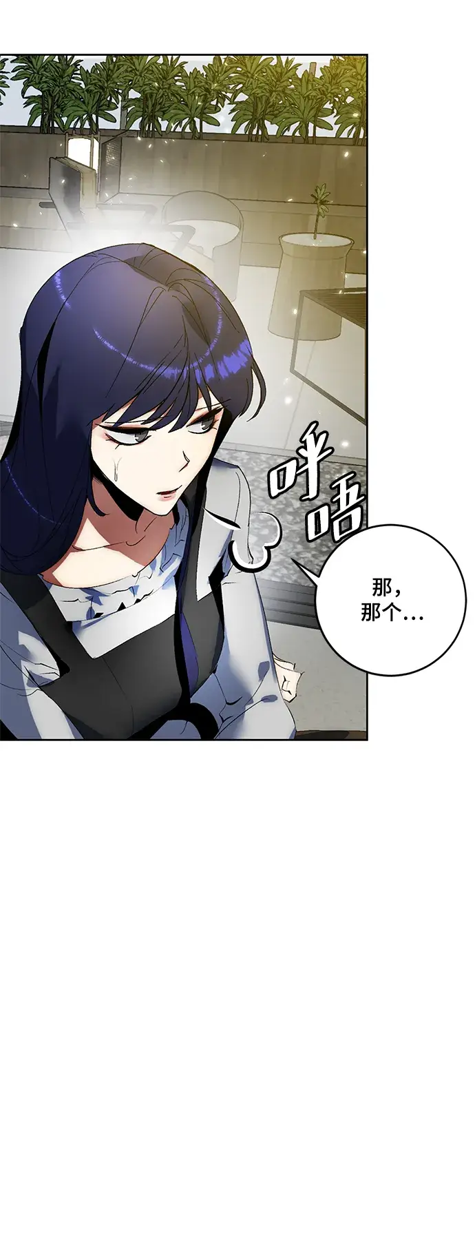 《重生最强玩家》[第89话] 执着的行踪（2）图19