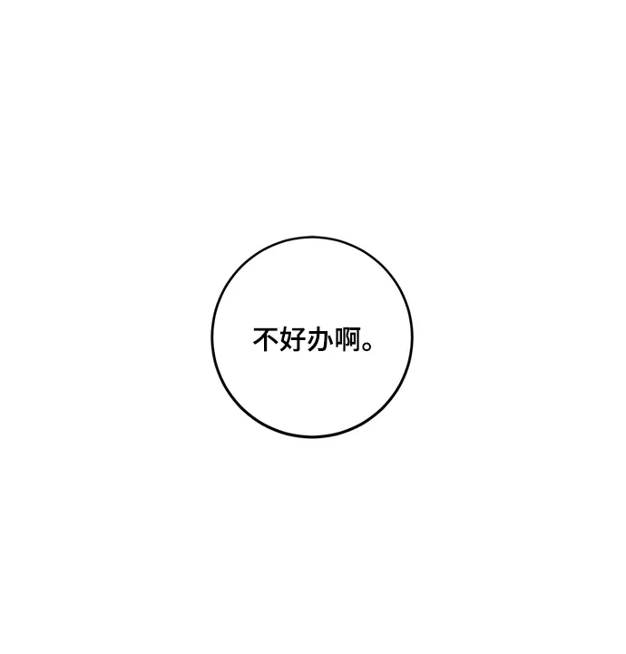 《重生最强玩家》[第89话] 执着的行踪（2）图2