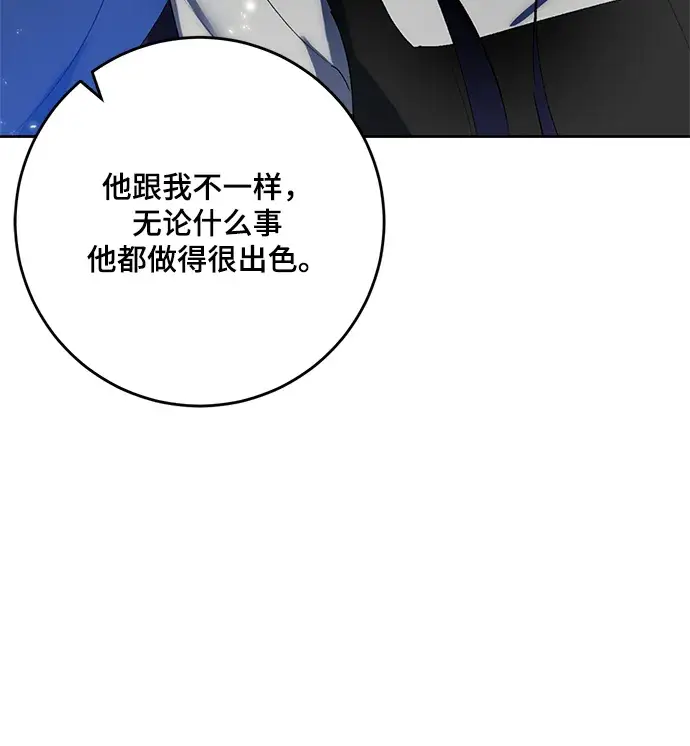 《重生最强玩家》[第89话] 执着的行踪（2）图21