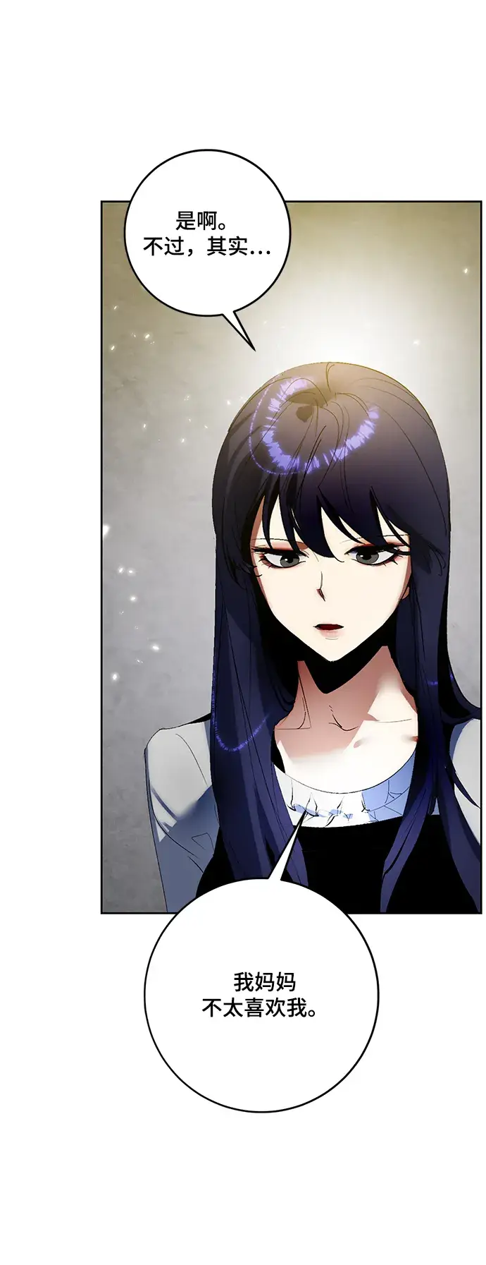 《重生最强玩家》[第89话] 执着的行踪（2）图25