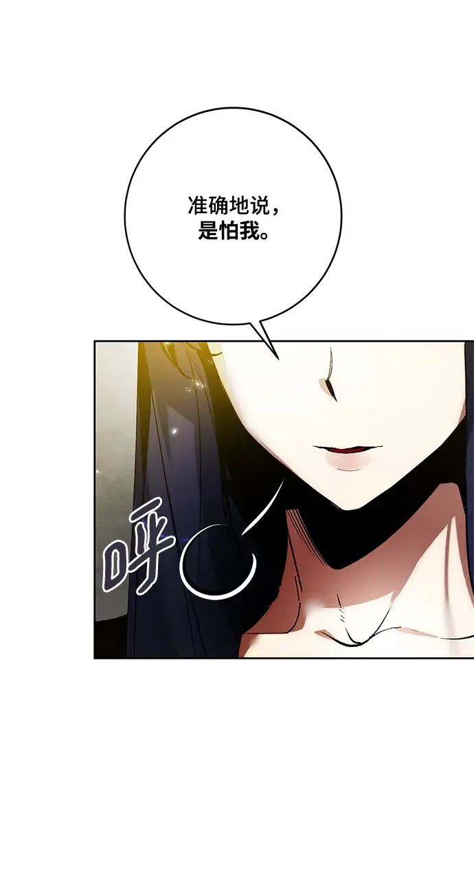 《重生最强玩家》[第89话] 执着的行踪（2）图26
