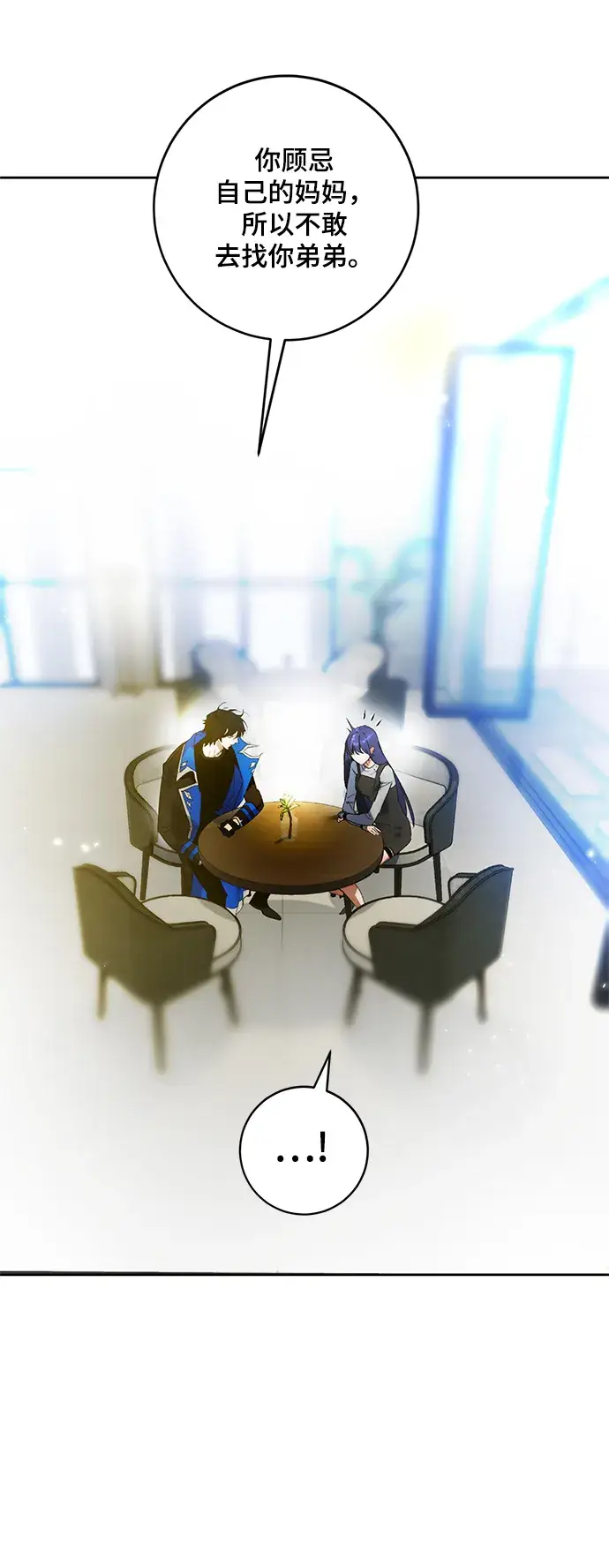 《重生最强玩家》[第89话] 执着的行踪（2）图28
