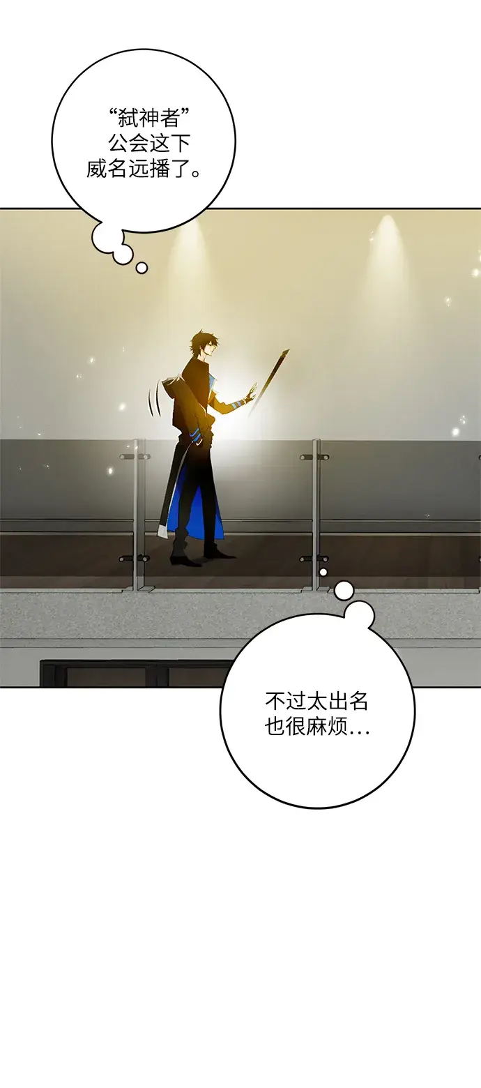 《重生最强玩家》[第89话] 执着的行踪（2）图4