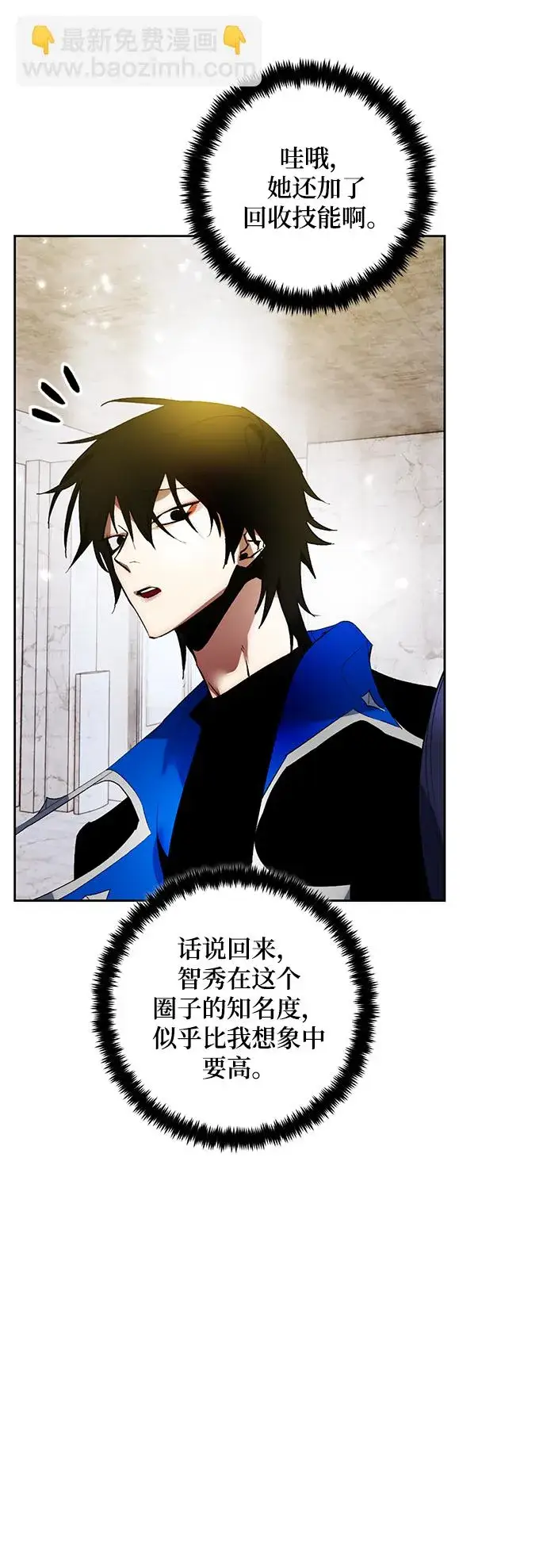 《重生最强玩家》[第89话] 执着的行踪（2）图45