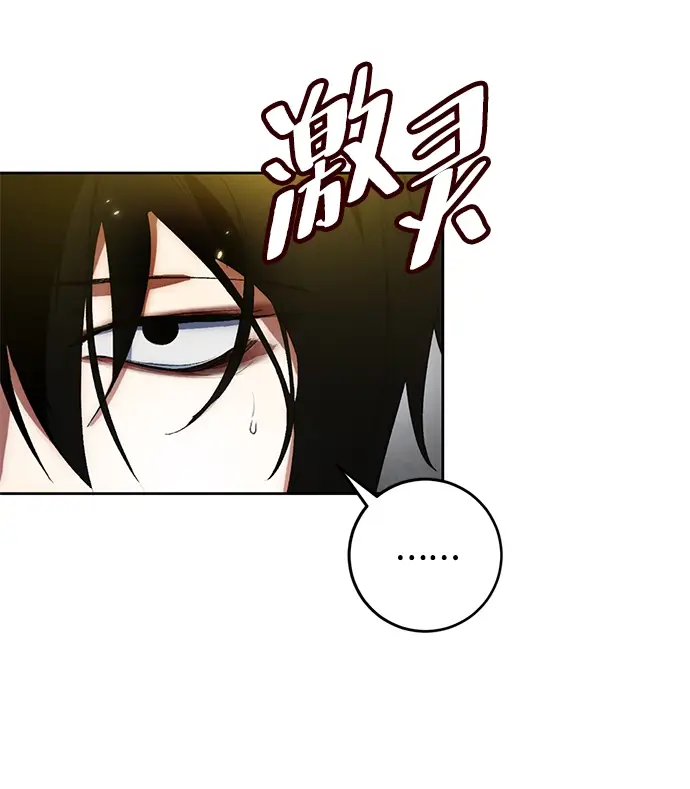 《重生最强玩家》[第89话] 执着的行踪（2）图52