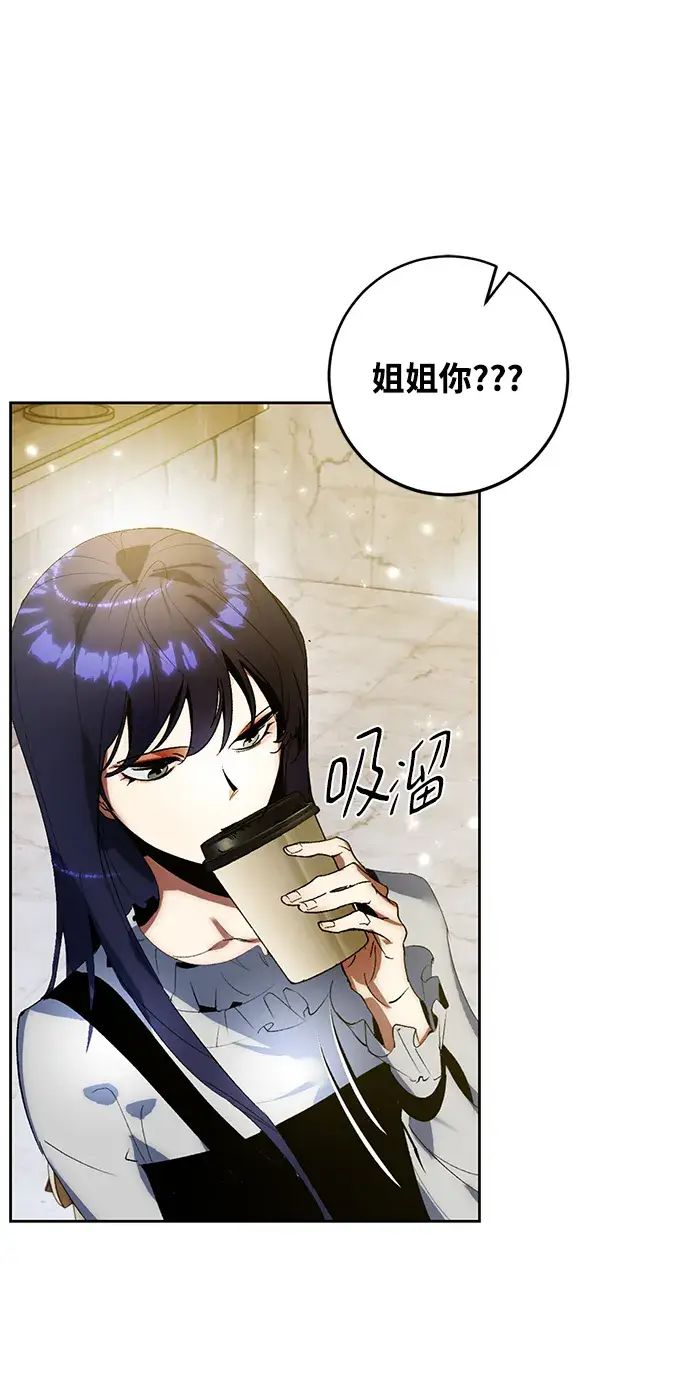 《重生最强玩家》[第89话] 执着的行踪（2）图54