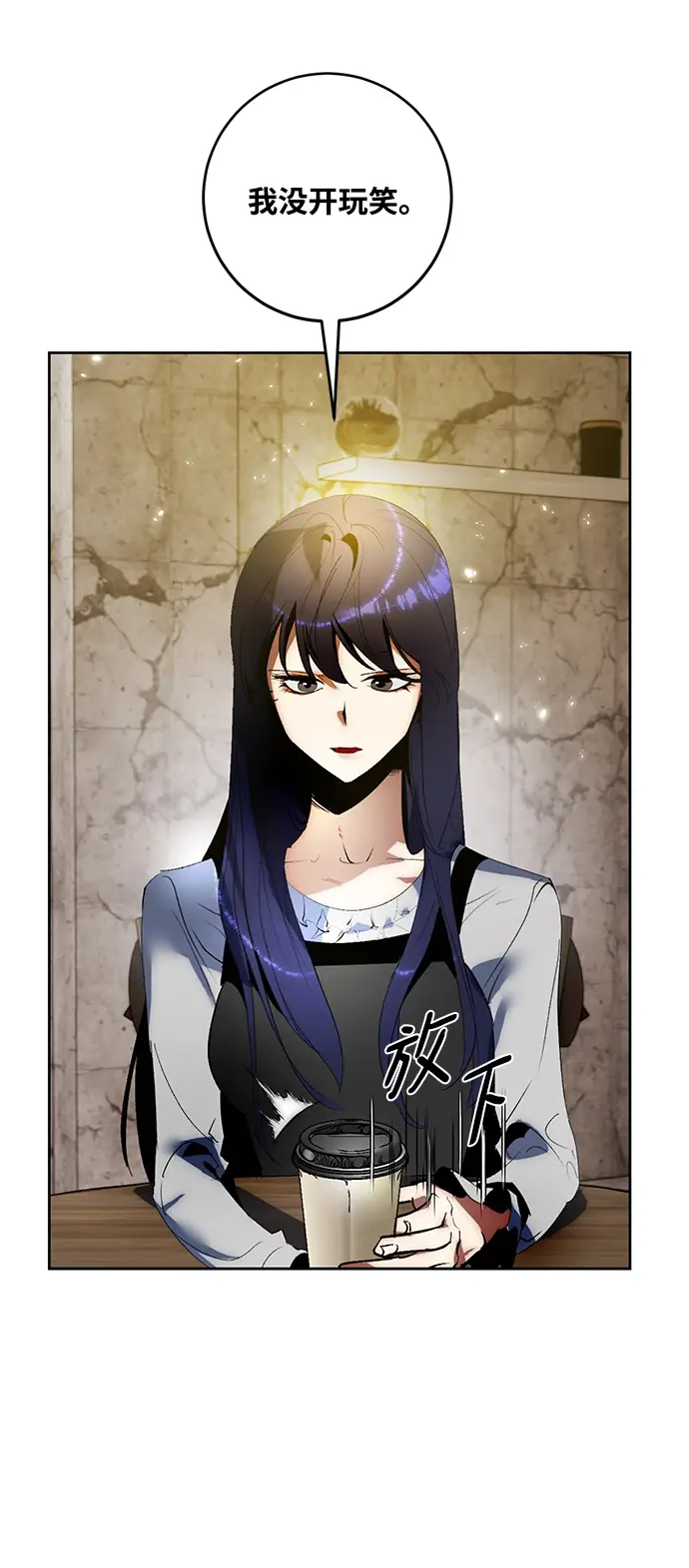 《重生最强玩家》[第89话] 执着的行踪（2）图57