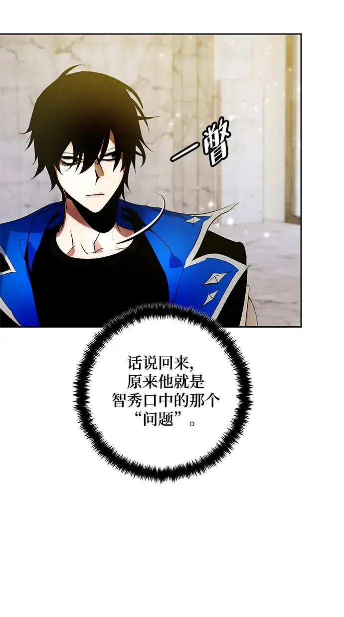 《重生最强玩家》[第89话] 执着的行踪（2）图59