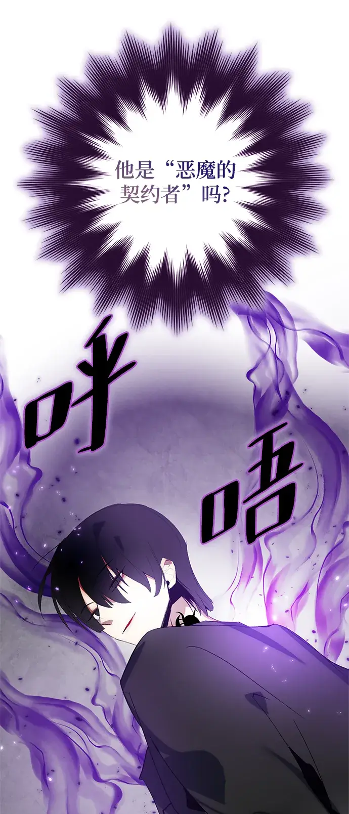《重生最强玩家》[第89话] 执着的行踪（2）图61