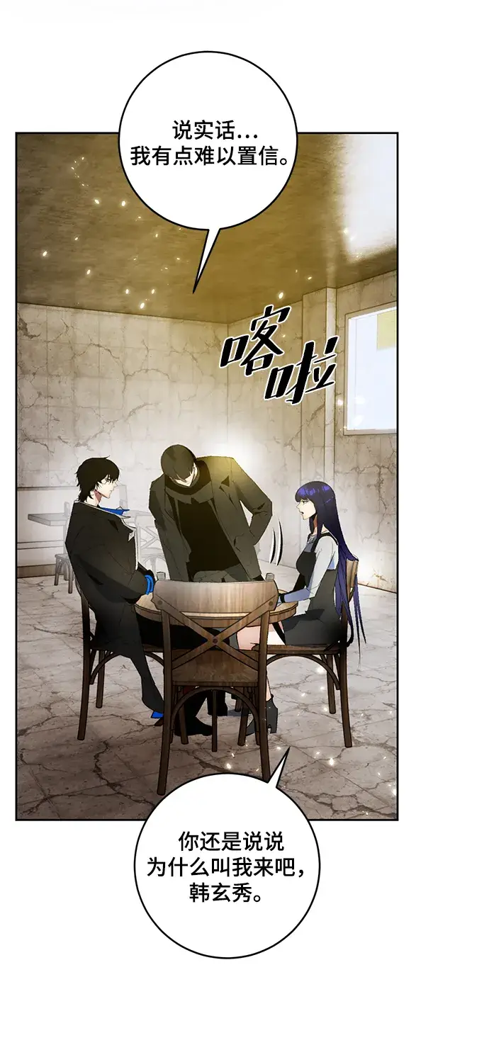 《重生最强玩家》[第89话] 执着的行踪（2）图63