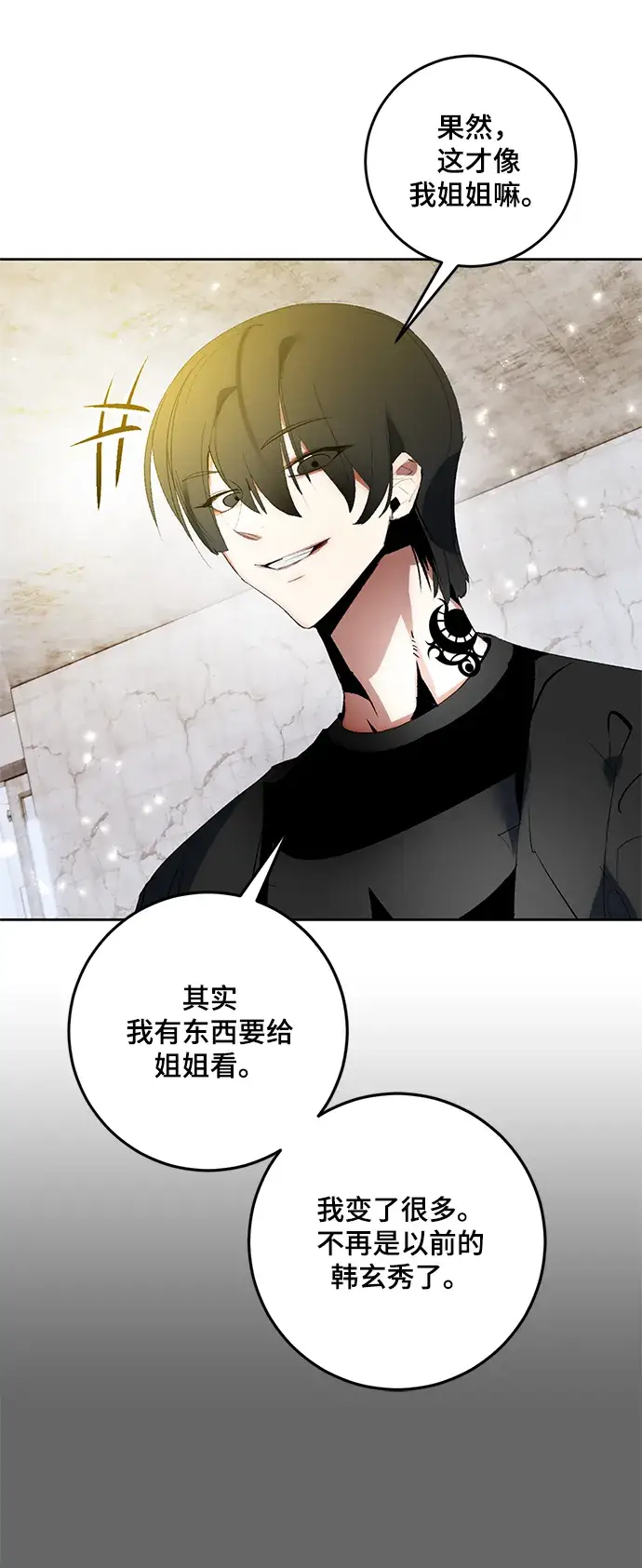 《重生最强玩家》[第89话] 执着的行踪（2）图64
