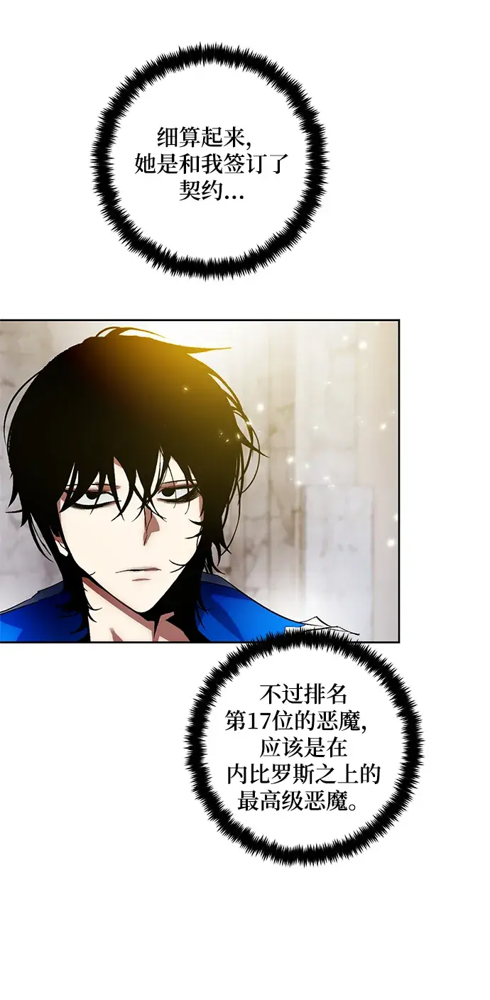 《重生最强玩家》[第89话] 执着的行踪（2）图68