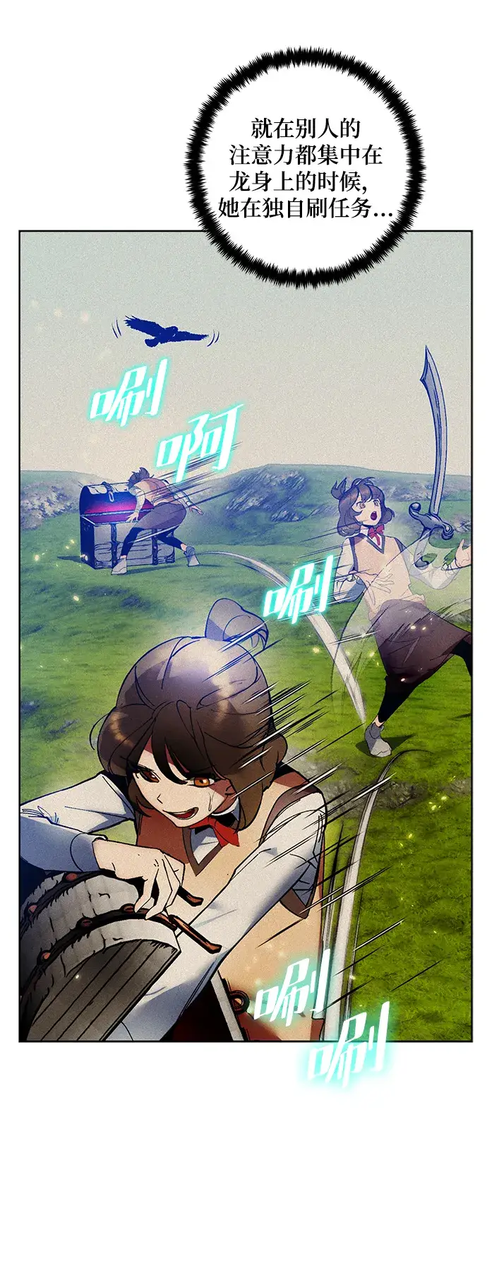 《重生最强玩家》[第89话] 执着的行踪（2）图8