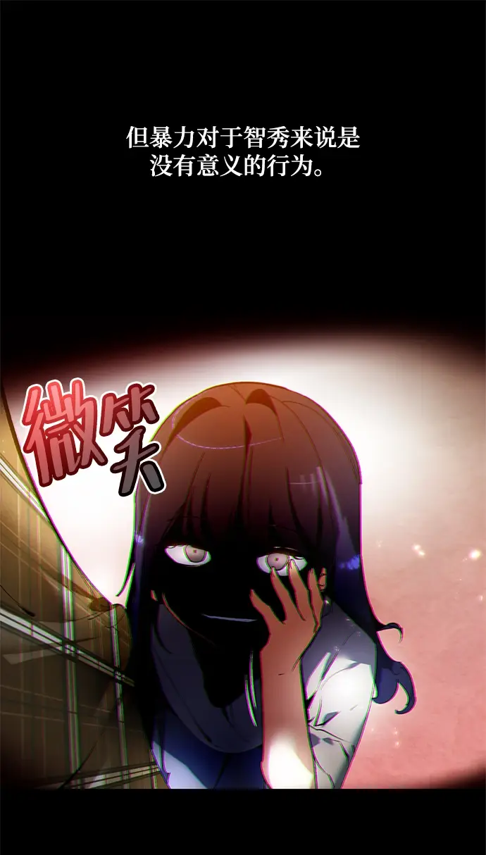 《重生最强玩家》[第90话] 天煞星（1）图13