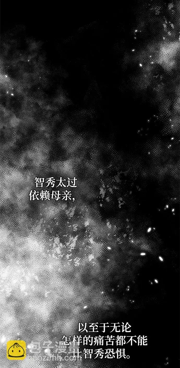 《重生最强玩家》[第90话] 天煞星（1）图15