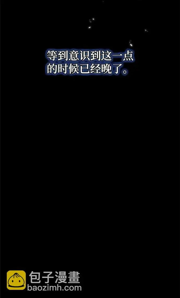 《重生最强玩家》[第90话] 天煞星（1）图18